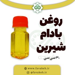 تصویر روغن بادام شیرین 30 سی سی 