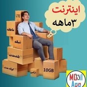 تصویر بسته اينترنت 100گيگابايت 90 روزه | همراه اول 
