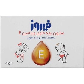 تصویر صابون بچه فیروز (Firooz) حاوی ویتامین E وزن 75 گرم صابون کودک مدل مدل Vitamine E