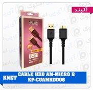 تصویر کابل هارد اکسترنال کی نت پلاس KNET-PLUS USB3 1.5M 