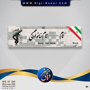 تصویر اتیکت پارچه ای نظامی دیجیتالی تاکتیکی ابی برفی مخصوص لباس های نظامی و عملیاتی 