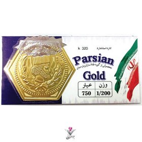 تصویر خرید و قیمت سکه پارسیان ۱٫۲۰۰گرمی طلای ۱۸ عیار 