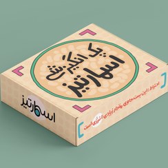 تصویر پک انگیزشی اسمارتیز شامل ۱۸ کارت حال خوب 