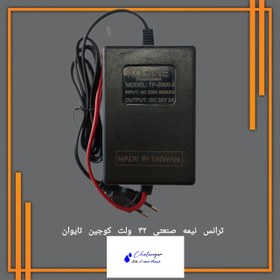 تصویر ترانس نیمه صنعتی کوجین تایوان 36 ولت 