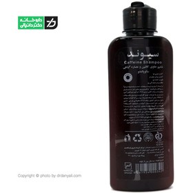 تصویر شامپو ضد ریزش مو حاوی كافئین 200 میلی لیتر سیوند Sivand Anti fall caffeine shampoo