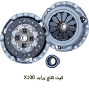 تصویر دیسک و صفحه و بلبرینگ کلاچ پراید طرح X100 شایان صنعت Clutch Kit