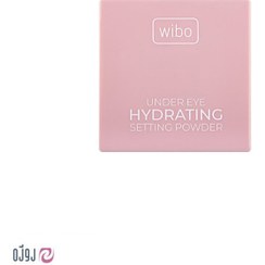 تصویر پودر فیکس زیر چشم HYDRATING ویبو wibo 