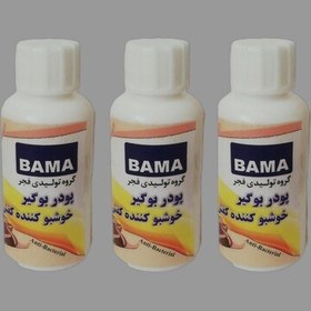 تصویر پودر بوگیر کفش BAMA سه عددی 