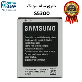 تصویر باتری اصلی سامسونگ S53 ا Original battery samsung Galaxy pocket S5300 (EB454351VU) Original battery samsung Galaxy pocket S5300 (EB454351VU)