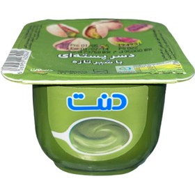 تصویر دسر پسته دنت ۱۰۰ گرمی 