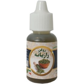 تصویر روغن رازیانه پایه ۲۰میلی اصل 