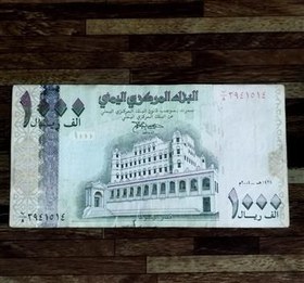 تصویر اسکناس زیبا ونایاب وکلکسیونی 1000 ریال یمن 