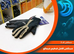 تصویر دستکش دوچرخه سواری زمستانی شیمانو 