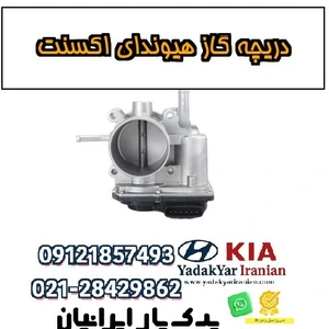 تصویر فروشگاه یدکی یار ایرانیان