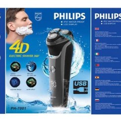 تصویر ماشین اصلاح سه تیغ فیلیپس PH-7001 PHILIPS PH-7001