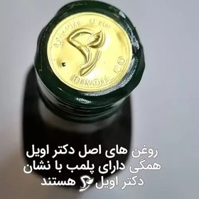 تصویر روغن آفتابگردان خالص بومی 1 لیتری دکتر اویل 