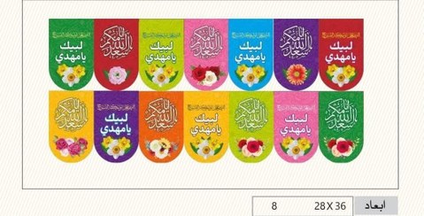 تصویر ریسه اعیاد ۱۰ متری | پرچم ایران ساتن براق – چاپ سابلیمیشن و قابل شست‌وشو 