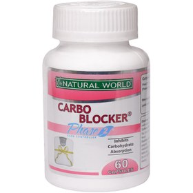 تصویر کپسول نچرال ورلد کربو بلاکر 60 عددی Natural World Carbo Blocker 60 Capsules