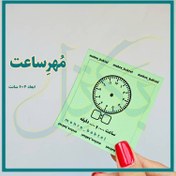 تصویر مُهر آموزشی کد ۵۱ 