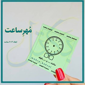 تصویر مُهر آموزشی کد ۵۱ 