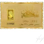 تصویر شمش طلا 0.300 گرم خانه سکه ایران ونوس 24 عیار 