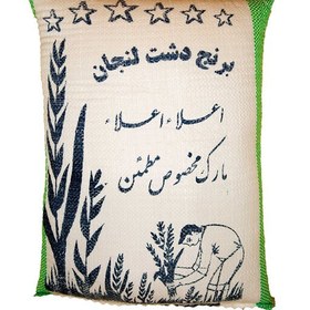 تصویر برنج قهوه ای ایرانی درجه یک اعلاء محصول دشت های لنجان 