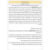 تصویر مقاله داروی آرگاتروبان 