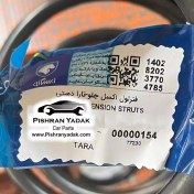 تصویر فنر لول اکسل جلو تارا 