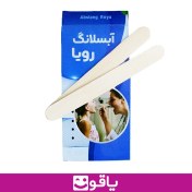 تصویر چوب بستنی رویا آبسلانگ چوبی roya بسته 40 عددی 