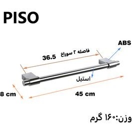 تصویر آویز حوله پیسو مدل SD-45 | کروم | آویز حوله دلفین مدل SD-45 بسته یک عددی