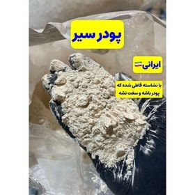 تصویر پودر سیر ایرانی عطر فوق العاده 1کیلویی 