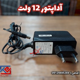 تصویر آداپتور / شارژر 12 ولت ، 1.5 آمپر 