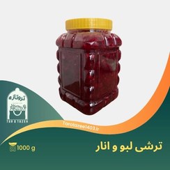 تصویر ترشی لبو و انار با طعم بهشتی در ظرف ۱کیلویی 