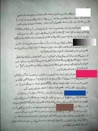 تصویر گنج نامه اراک pdf | نسخه دست نویس 