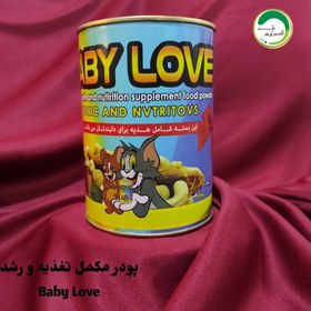 تصویر پودر مکمل تغذیه و رشد کودکان بی بی لاوBABYLOVE 