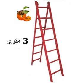 تصویر نردبان مخابراتی 3 متری 2 پرشین کد 60 