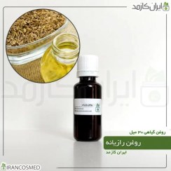 تصویر روغن رازیانه پرس سرد (Coldpress fennel oil) 