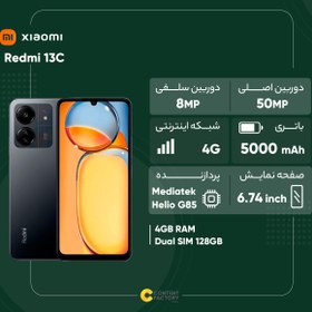 تصویر گوشی موبایل شیائومی مدل Redmi 13C دو سیم کارت ظرفیت 128 گیگابایت و رم 4 گیگابایت Xiaomi Redmi 13C Dual SIM 128GB And 4GB RAM Mobile Phone
