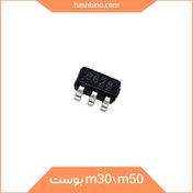 تصویر آیسی بوست M30 ، M50 کد B628 