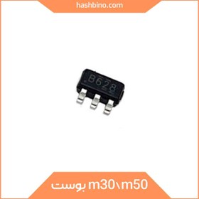 تصویر آیسی بوست M30 ، M50 کد B628 