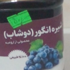 تصویر شیره انگور ارومیه 900گرمی 