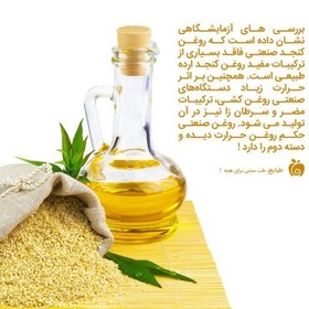 تصویر روغن ارده کنجد 750گرمی ضمانت کیفیت و مرجوعی 