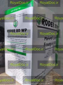 تصویر فوزتیل آلمینیوم((Roder)) 