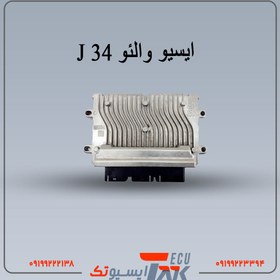 تصویر ایسیو والئو مدل J34 مناسب برای خودرو های تکسوز تیپ2و3 | VALEO J34 استوک 