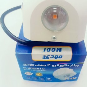 تصویر چراغ دکوراتیو چهار جهته 4 وات مودی مدل IR-MD6404-D - آفتابی 