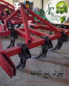 تصویر چیزل 5 شاخه باغی 