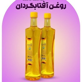 تصویر روغن آفتابگردان(مغز تخمه ایرانی) 800گرمی 