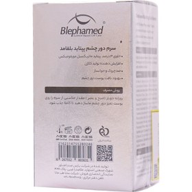 تصویر سرم دور چشم پپتاید بلفامد 15 میلی لیتر Blephamed Peptide Eye Serum 15 ml