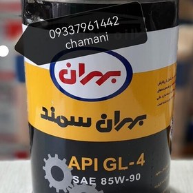 تصویر روغن دنده یا واسکازین بهران سمند ویژه85W-90 GL4 بصورت کارتن 24 تایی حداقل یک کارتن 