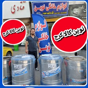 تصویر پتوشوی ۶۰ کیلویی پاک شو 